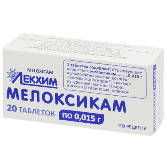 Мелоксикам таблетки 0.015 г №20.